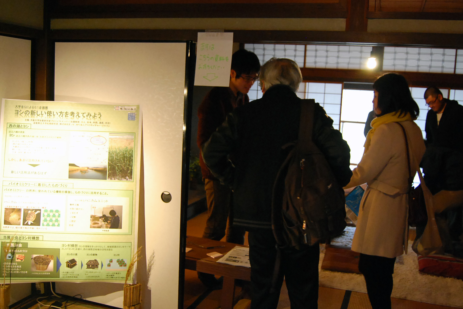 【開催報告】ヨシの新しい使い方を考えてみよう | Ask Nature Japan