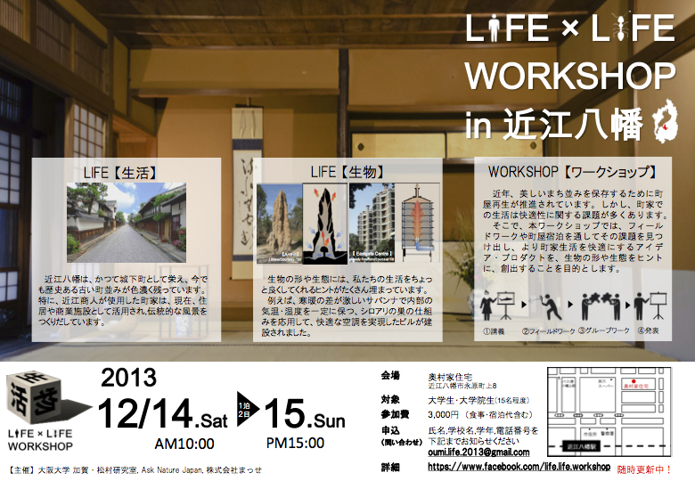 life life workshop